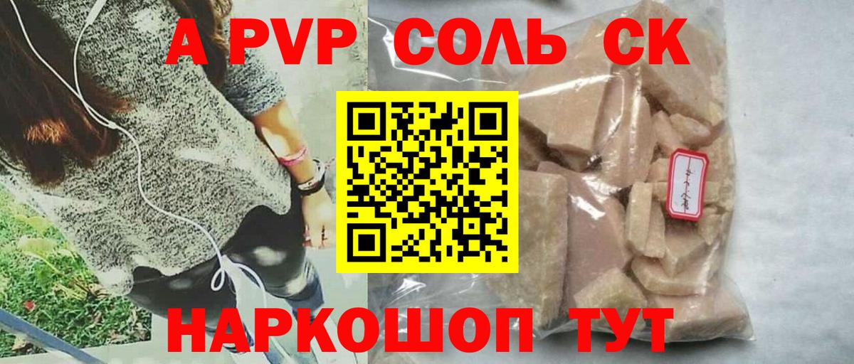 Alpha-PVP СК КРИС  APVP мука  APVP VHQ  Ленинск-Кузнецкий  APVP  Вход с VPN 