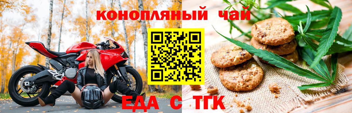 Cannafood конопля Ленинск-Кузнецкий