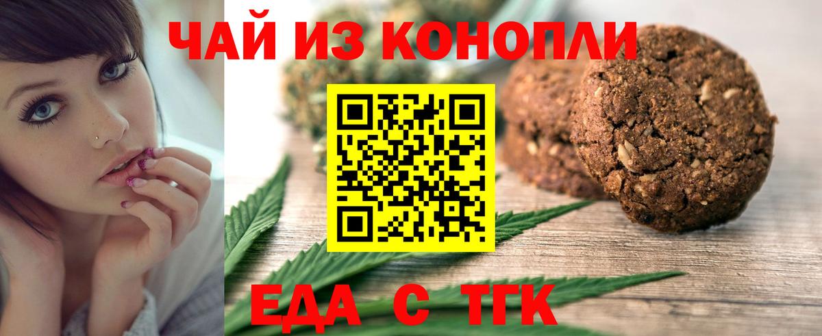 Ленинск-Кузнецкий  Cannafood марихуана  Вход с VPN 
