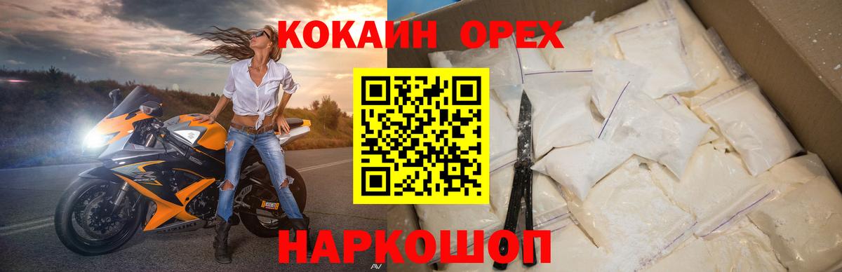 COCAIN  COCAIN FishScale  Вход с VPN  Кокаин Fish Scale  цены   Ленинск-Кузнецкий 