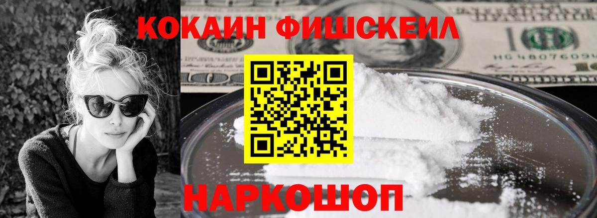 Cocaine Перу Ленинск-Кузнецкий
