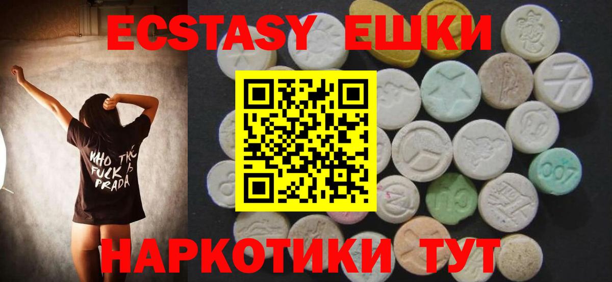 ЭКСТАЗИ диски Ленинск-Кузнецкий
