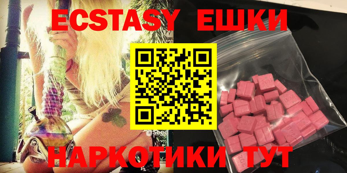 Ленинск-Кузнецкий  купить наркотик  Вход с VPN  Экстази ешки  это состав  Ecstasy 