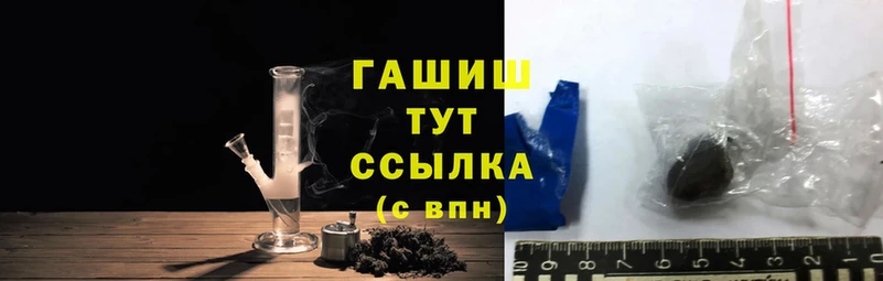 купить наркотики цена  Ленинск-Кузнецкий  ГАШ Cannabis 