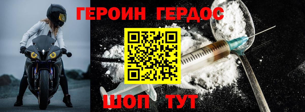 Ленинск-Кузнецкий  ГЕРОИН белый  Вход с VPN 