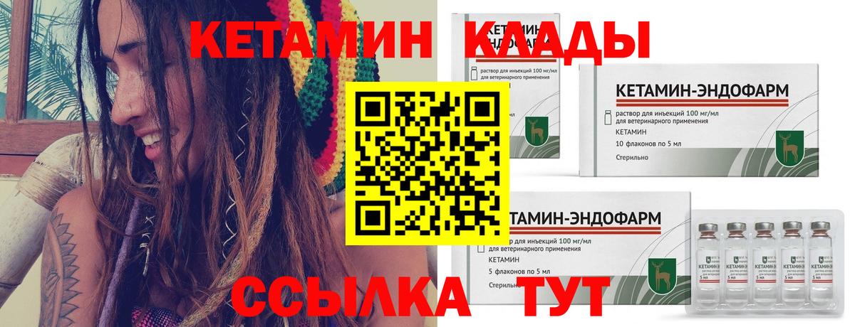 Ленинск-Кузнецкий  КЕТАМИН VHQ  Вход с VPN  Кетамин VHQ 