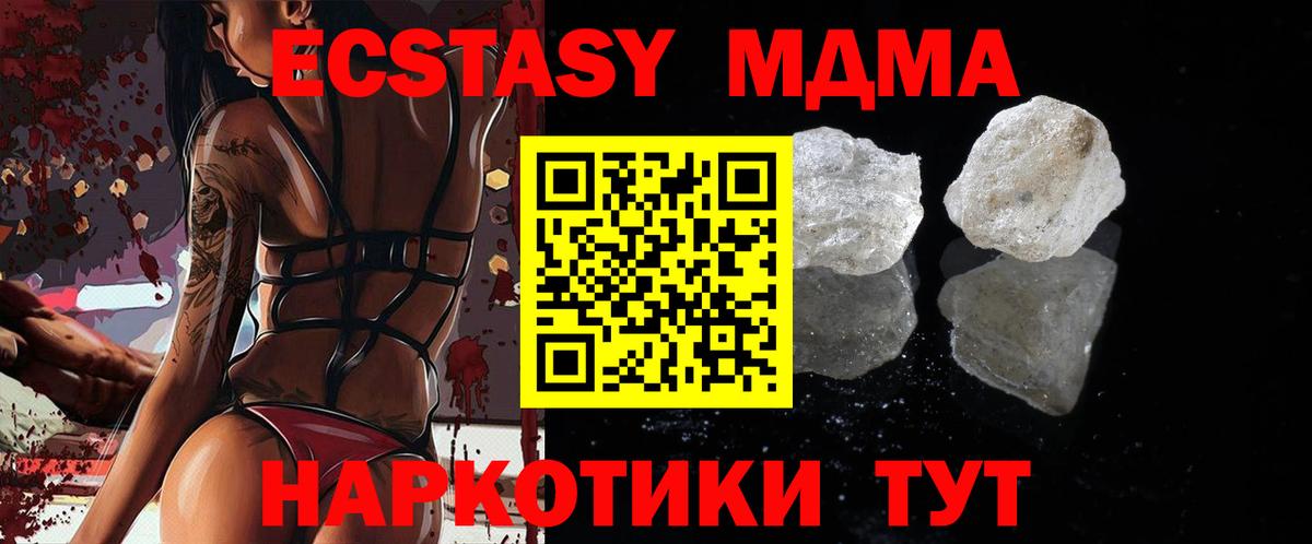 MDMA Molly Ленинск-Кузнецкий