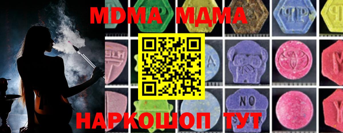 Ленинск-Кузнецкий  MDMA кристаллы  Вход с VPN  MDMA crystal 