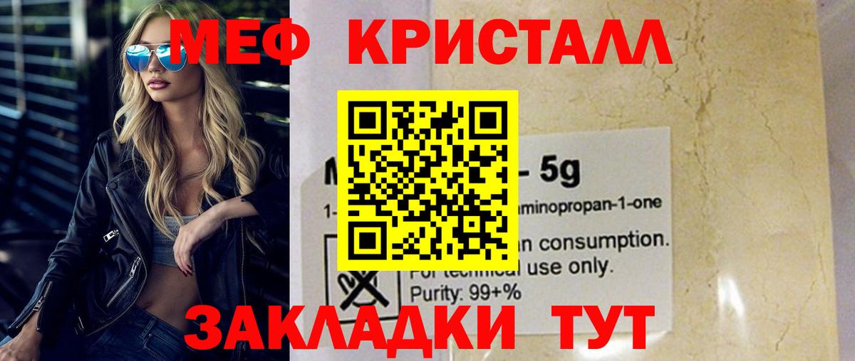 МЕФ мука Ленинск-Кузнецкий