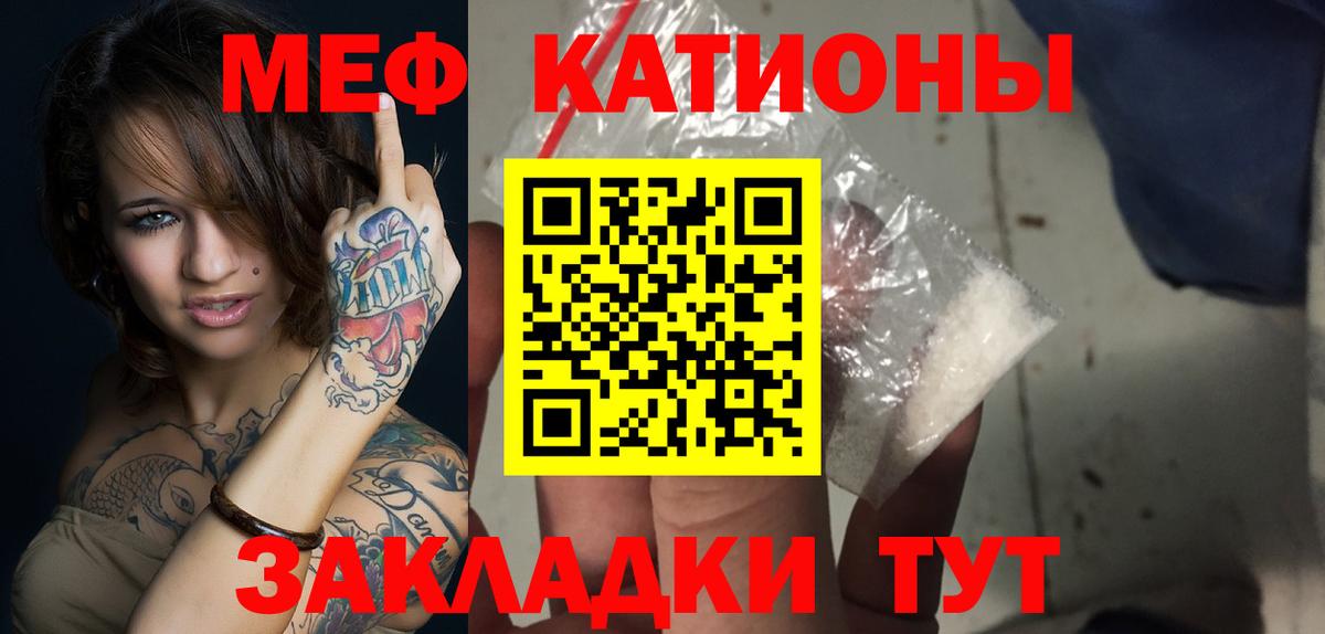 МЯУ-МЯУ VHQ  Вход с VPN  Меф  Меф  Ленинск-Кузнецкий  где купить   Мефедрон mephedrone 