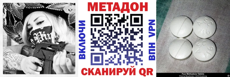 Метадон кристалл  Ленинск-Кузнецкий 