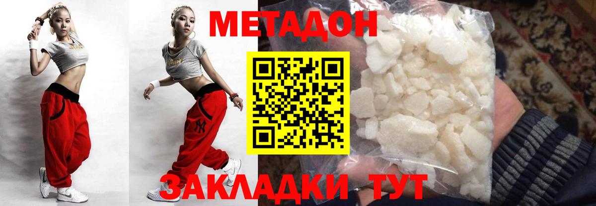 МЕТАДОН белоснежный  Вход с VPN  Метадон VHQ  Ленинск-Кузнецкий 