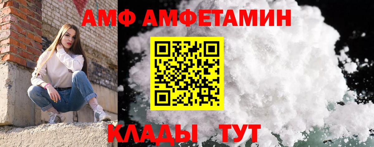 МЕТАМФЕТАМИН мет  Вход с VPN  Ленинск-Кузнецкий 
