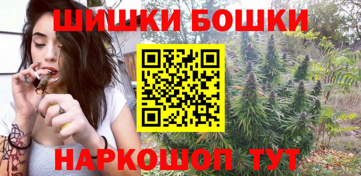 Бошки Шишки сатива Ленинск-Кузнецкий